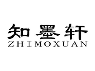 知墨轩