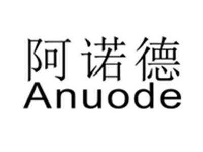 阿诺德