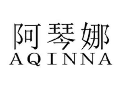 阿琴娜