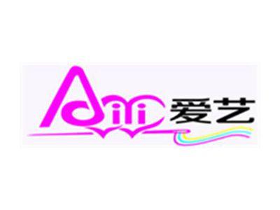 爱艺