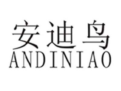 安迪鸟