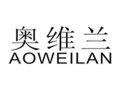 奥维兰