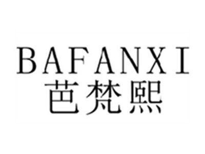 芭梵熙
