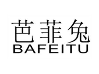 芭菲兔