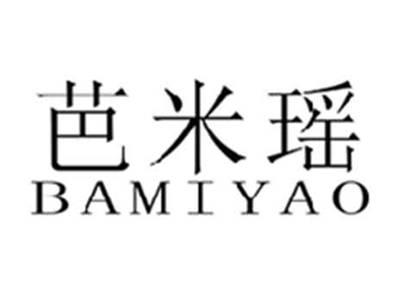 芭米瑶