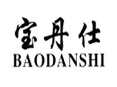 宝丹仕