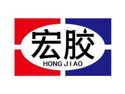 宏胶
HONGJIAO