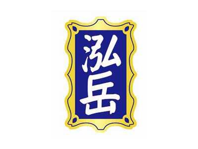 泓岳