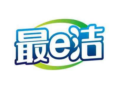 最e洁