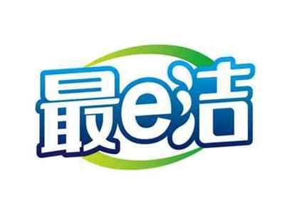 最e洁