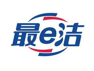 最e洁