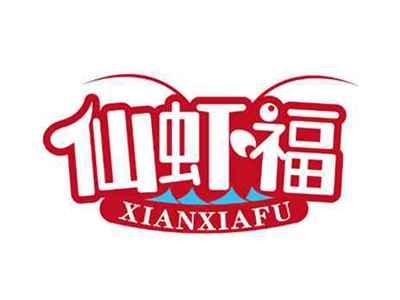 仙虾福
XIANXIAFU