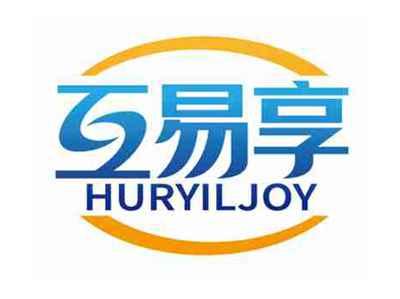 互易享
HURYILJOY