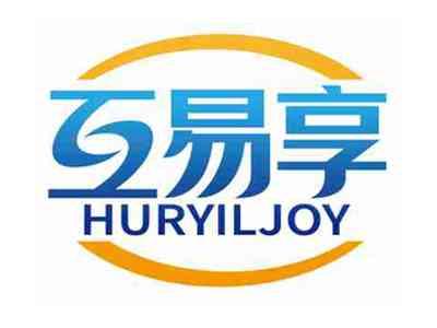互易享
HURYILJOY