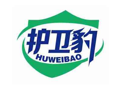 护卫豹
HUWEIBAO
