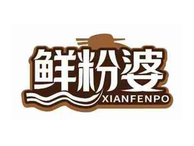 鲜粉婆
XIANFENPO