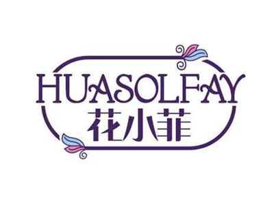 花小菲
HUASOLFAY