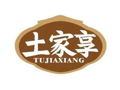 土家享
TUJIAXIANG