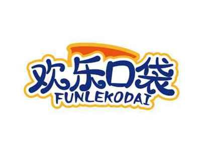 欢乐口袋
FUNLEKODAI