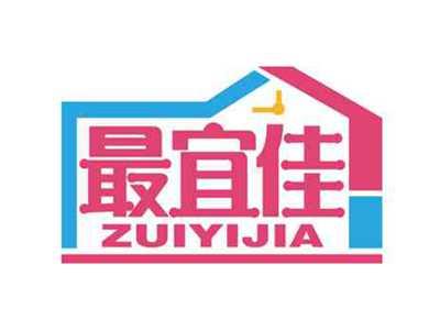 最宜佳
ZUIYIJIA