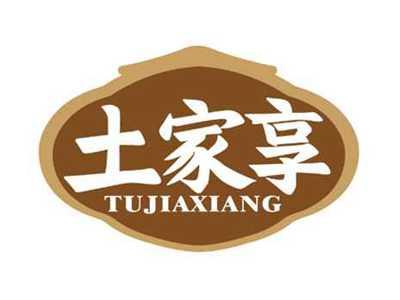土家享
TUJIAXIANG