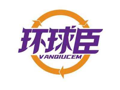 环球臣
VANQIUCEM