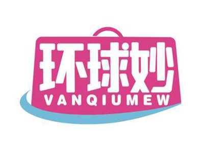 环球妙
VANQIUMEW