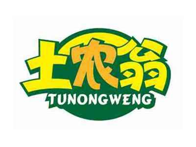 土农翁
TUNONGWENG