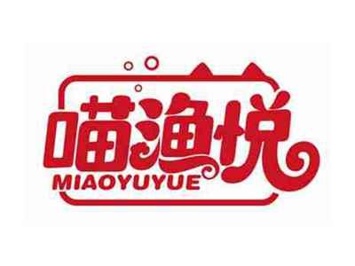 喵渔悦
MIAOYUYUE