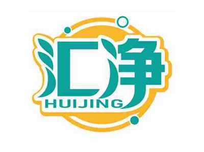 汇净
HUIJING