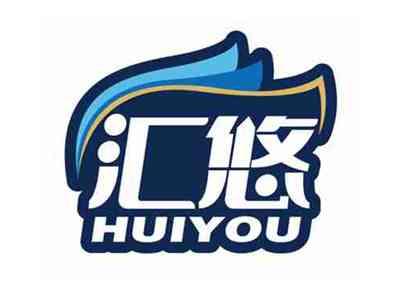 汇悠
HUIYOU