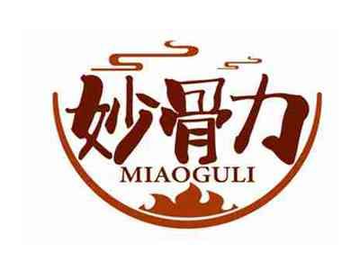 妙骨力
MIAOGULI