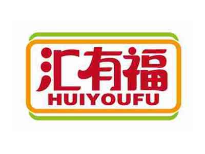 汇有福
HUIYOUFU