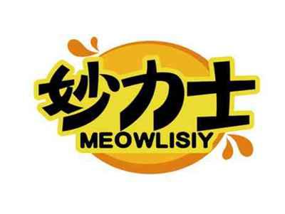 妙力士
MEOWLISIY