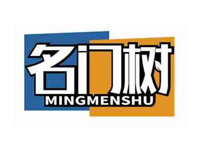 名门树
MINGMENSHU