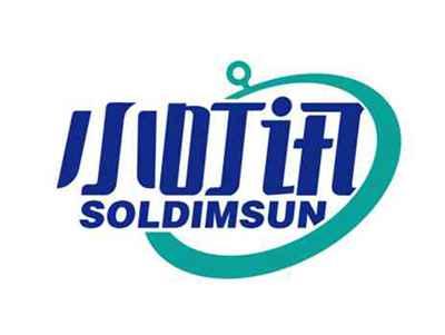 小叮讯
SOLDIMSUN