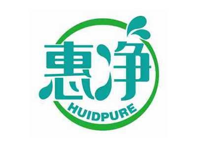 惠净
HUIDPURE