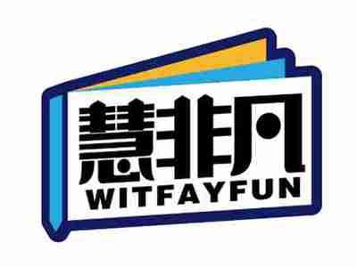 慧非凡
WITFAYFUN