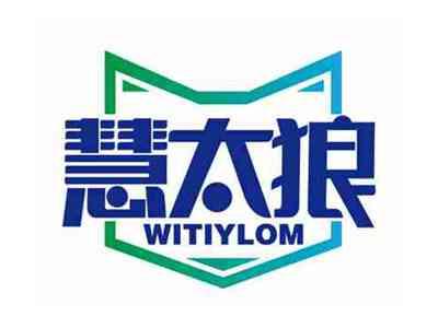 慧太狼
WITIYLOM