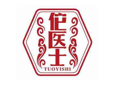 佗医士
TUOYISHI
