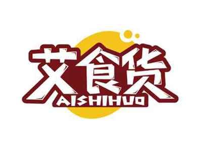 艾食货
AISHIHUO