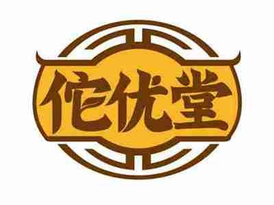 佗优堂