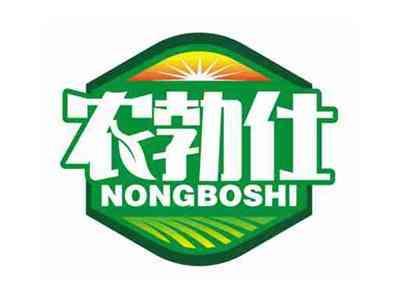农勃仕
NONGBOSHI