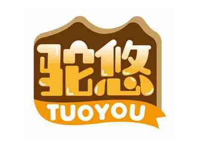 驼悠
TUOYOU