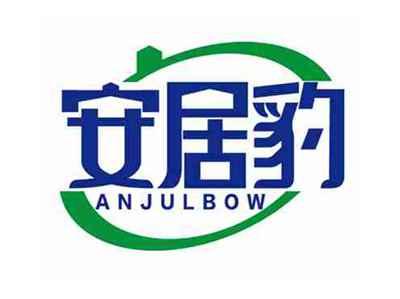 安居豹
ANJULBOW