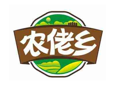 农佬乡