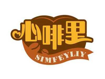 心啡里
SIMFEYLIY