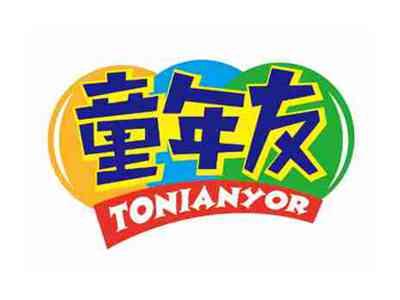 童年友
TONIANYOR