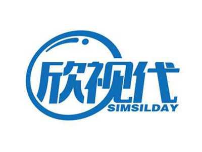 欣视代
SIMSILDAY