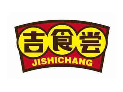 吉食尝
JISHICHANG